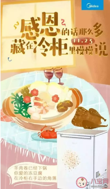 2020感恩節(jié)各品牌海報(bào)文案品鑒 感恩節(jié)借勢(shì)海報(bào)文案怎么寫