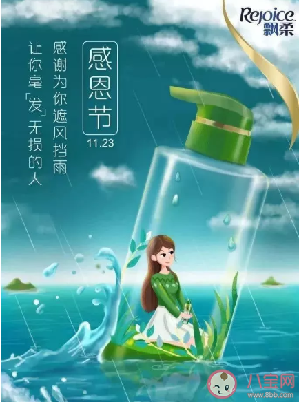 2020感恩節(jié)各品牌海報(bào)文案品鑒 感恩節(jié)借勢(shì)海報(bào)文案怎么寫