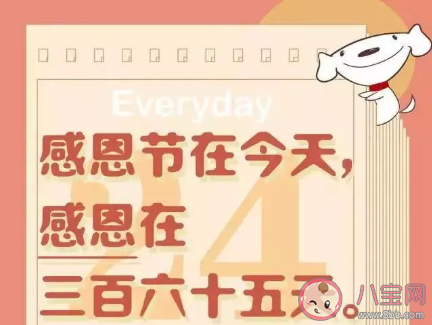 2020感恩節(jié)各品牌海報(bào)文案品鑒 感恩節(jié)借勢(shì)海報(bào)文案怎么寫