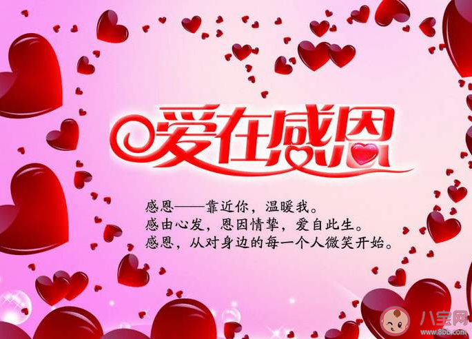 適合感恩節發的朋友圈文案句子2020 感恩節朋友圈說說語錄大全