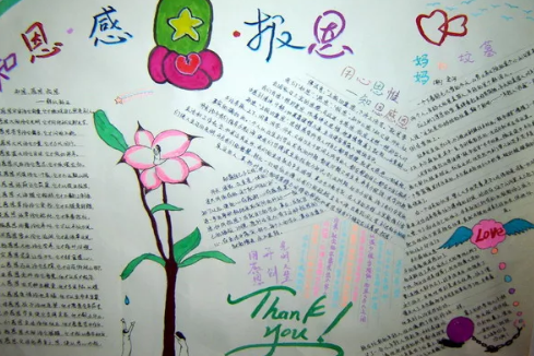 2019感恩節手抄報圖片模板 感恩節手抄報大全