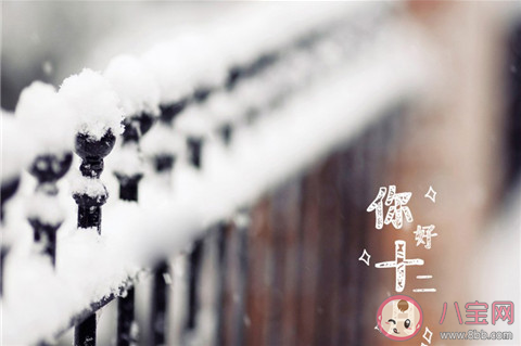 十二月早安心語朋友圈心情分享 十二月早安說說文案 十二月早安心語朋友圈心情分享 十二月早安說說文案