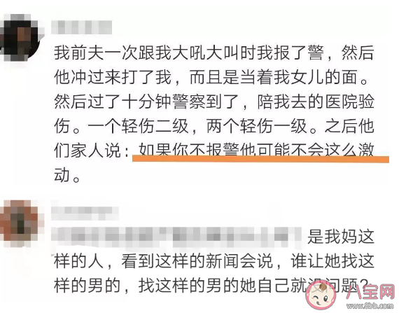 30%中國已婚婦女曾遭家暴是怎么回事 女性遭遇家暴該怎么辦呢