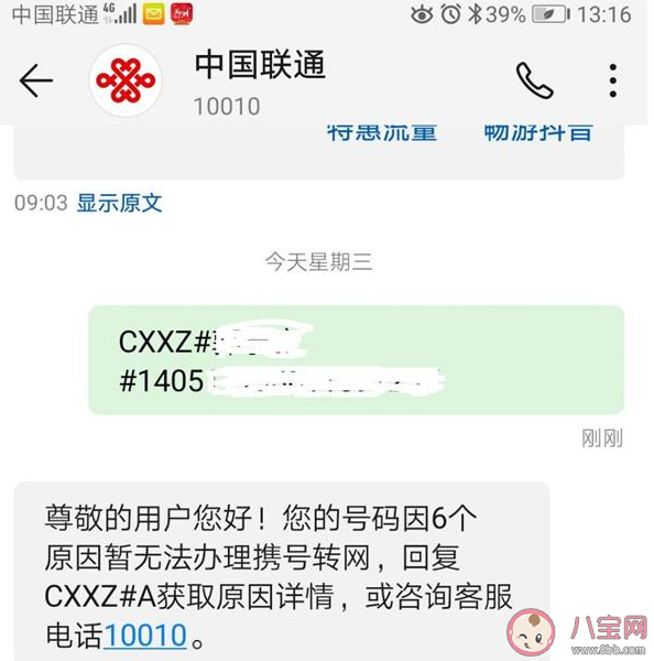 攜號轉網要滿足什么條件 攜號轉網操作方法步驟 攜號轉網要滿足什么條件 攜號轉網操作方法步驟