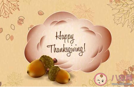 2020感恩節(jié)文案句子分享 感恩節(jié)創(chuàng)意文案心情句子大全