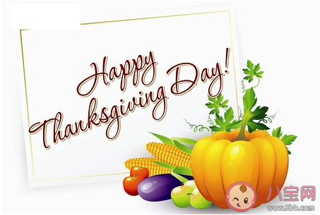 2020感恩節(jié)文案句子分享 感恩節(jié)創(chuàng)意文案心情句子大全