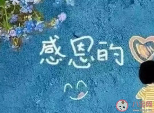 今天是感恩節發的朋友圈祝福語 感恩節走心溫暖說說 今天是感恩節發的朋友圈祝福語 感恩節走心溫暖說說