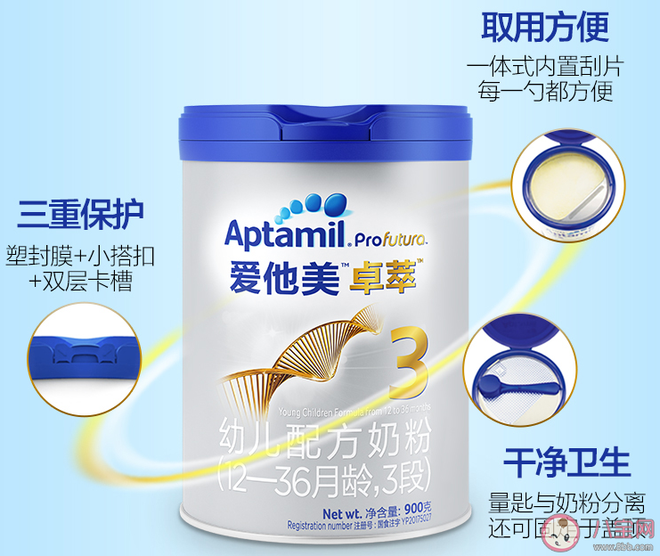 愛他美3段卓萃奶粉掛壁程度怎么樣 愛他美3段卓萃奶粉配方 愛他美3段卓萃奶粉掛壁程度怎么樣 愛他美3段卓萃奶粉配方