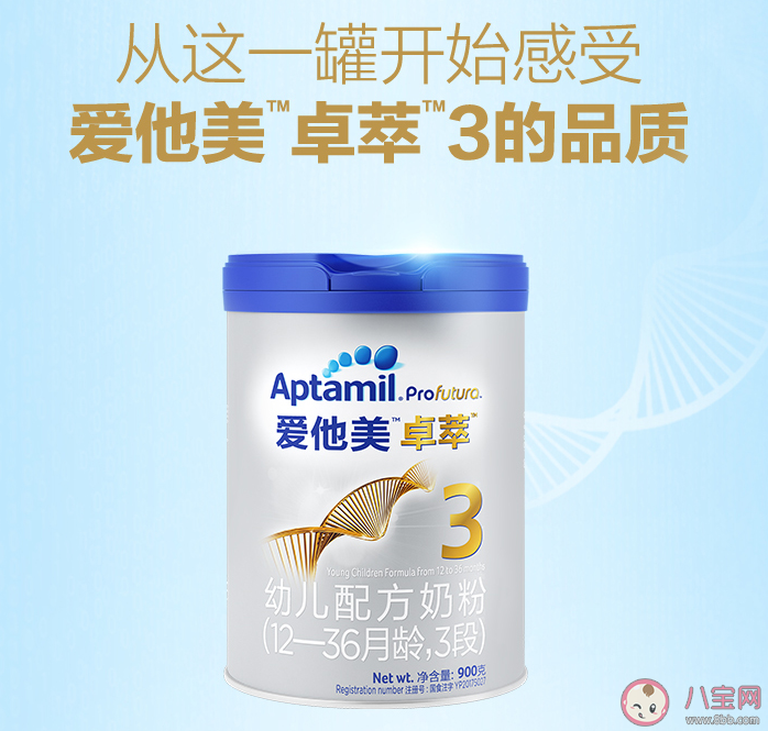 愛他美3段卓萃奶粉沖泡方法 愛他美3段卓萃奶粉怎么轉奶比較好 愛他美3段卓萃奶粉沖泡方法 愛他美3段卓萃奶粉怎么轉奶比較好