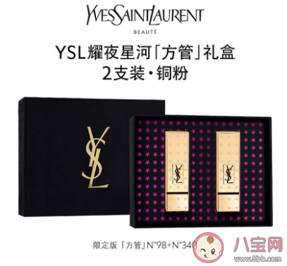 ysl星河限定系列l禮盒多少錢 ysl星河限定系列口紅試色 ysl星河限定系列l禮盒多少錢 ysl星河限定系列口紅試色