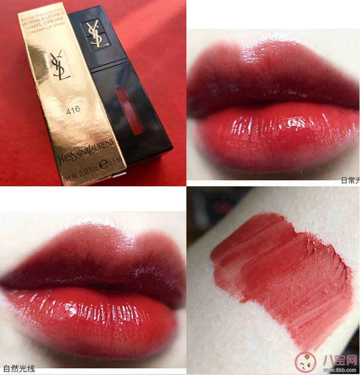 ysl416值得入手嗎 ysl416口紅對比其他色號