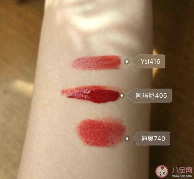 ysl416和阿瑪尼405選哪個(gè)比較好 ysl416阿瑪尼405顏色對(duì)比