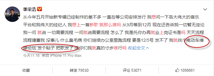 李榮浩電動(dòng)車(chē)維修論壇什么梗 電動(dòng)車(chē)維修論壇什么意思 李榮浩電動(dòng)車(chē)維修論壇什么梗 電動(dòng)車(chē)維修論壇什么意思