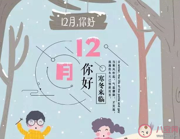 十二月早安心語正能量帶字圖片 12月溫馨帶圖句子