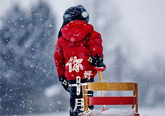 十一月再見十二月你好優美文案說說 告別十一月迎來12月的朋友圈句子