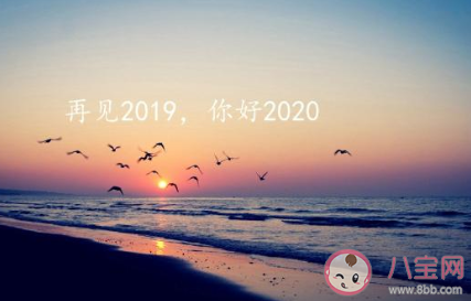 再見(jiàn)2019你好2020作文大全 迎接2020作文800字