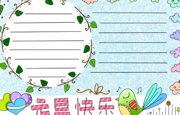 再見2019你好2020手抄報圖片 你好2020手抄報內容