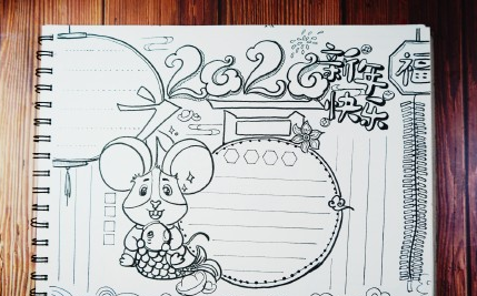 再見2019你好2020手抄報圖片 你好2020手抄報內容