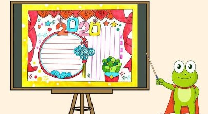 再見2019你好2020手抄報圖片 你好2020手抄報內容