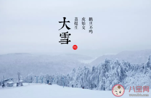 2019大雪節氣是哪一天 大雪是農歷幾月幾日