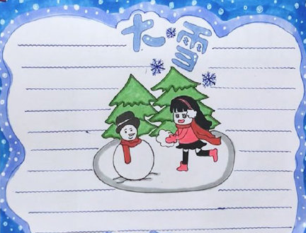 2019大雪節(jié)氣手抄報模板圖片 大雪節(jié)氣手抄報內(nèi)容