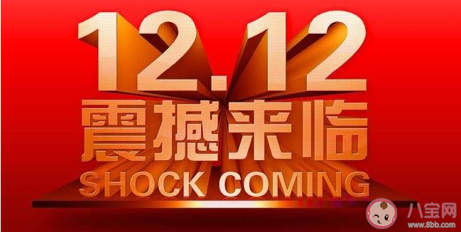 2019雙十二朋友圈怎么發(fā) 雙十二朋友圈心情說(shuō)說(shuō)大全
