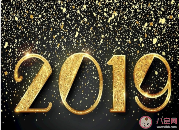 2019身邊變化微盤點 2019你有哪些變化