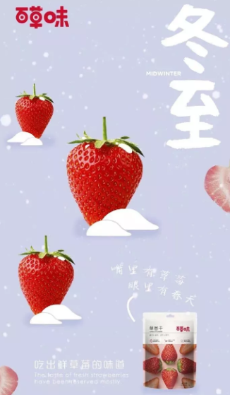 2019冬至文案怎么寫 冬至創意文案大全 2019冬至文案怎么寫 冬至創意文案大全