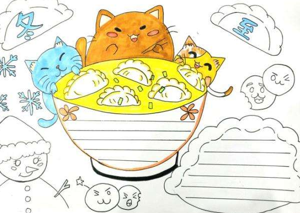 2019冬至手抄報圖片大全 簡單又漂亮冬至手抄報模板