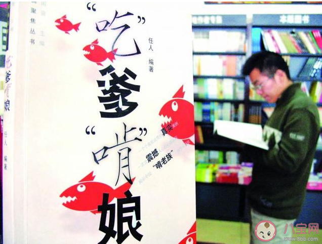 年輕人賺錢少該啃老嗎 年輕人賺錢少啃老應不應該