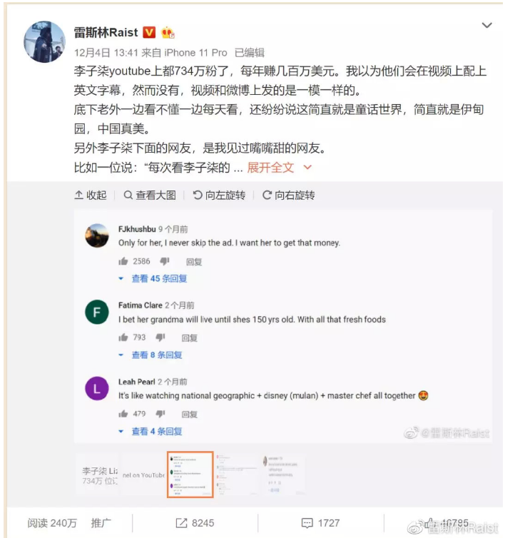 李子柒是不是文化輸出 怎么理解李子柒視頻的內容
