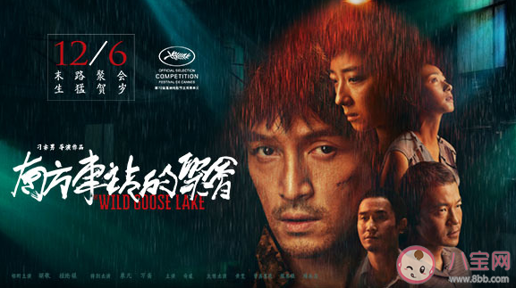 《南方車站的聚會》故事原型是什么 《南方車站的聚會》是根據(jù)真實事件改編的嗎