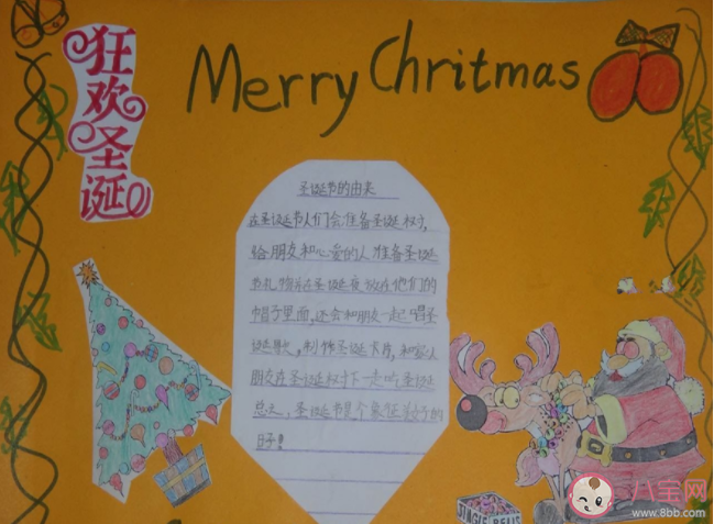 2019圣誕節好看簡單的手抄報大全 圣誕節漂亮簡單的手抄報模板圖片 2019圣誕節好看簡單的手抄報大全 圣誕節漂亮簡單的手抄報模板圖片