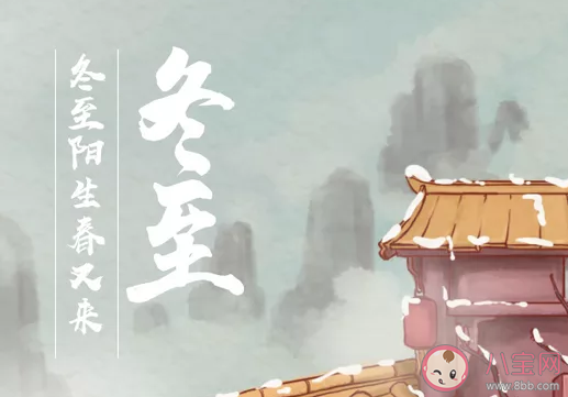 冬至和生日同一天的心情說說 冬至和生日同一天的朋友圈說說 冬至和生日同一天的心情說說 冬至和生日同一天的朋友圈說說