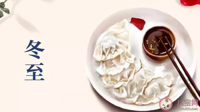 冬至吃餃子的心情說說大全 冬至吃餃子的說說句子