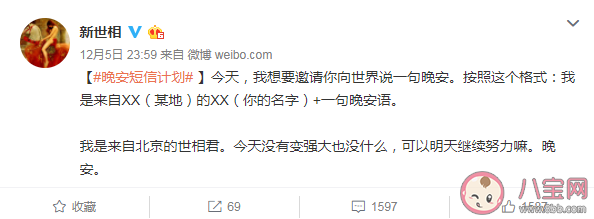 晚安短信計劃怎么參加 晚安短信計劃參加方法 晚安短信計劃怎么參加 晚安短信計劃參加方法