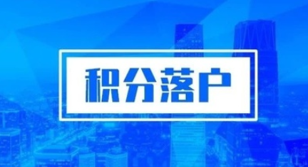 武漢積分落戶75分怎么來 武漢積分落戶怎么積分 武漢積分落戶75分怎么來 武漢積分落戶怎么積分