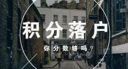 武漢積分落戶政策2019 武漢積分落戶75分細則