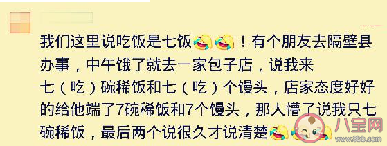 因口音引發(fā)的尷尬事有哪些 南北方最難懂的方言是什么 因口音引發(fā)的尷尬事有哪些 南北方最難懂的方言是什么
