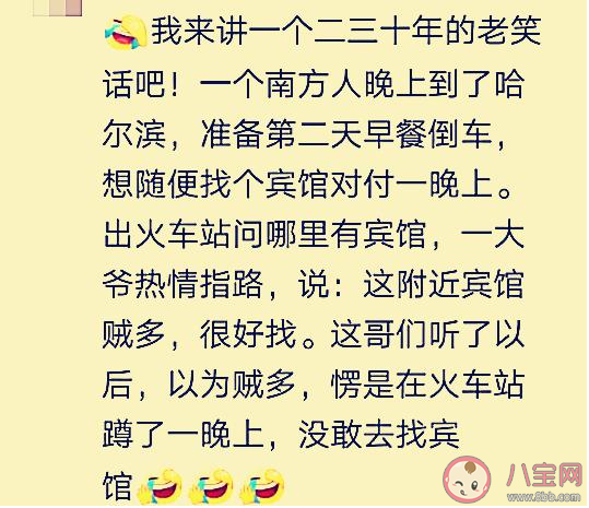 因口音引發(fā)的尷尬事有哪些 南北方最難懂的方言是什么 因口音引發(fā)的尷尬事有哪些 南北方最難懂的方言是什么