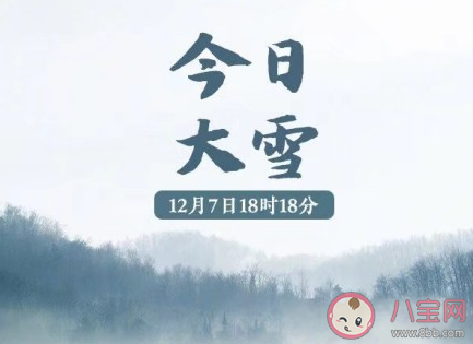 今日大雪說說帶圖片 今日大雪節氣經典句子 今日大雪說說帶圖片 今日大雪節氣經典句子