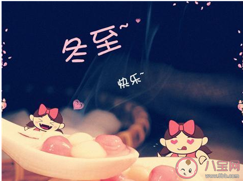 冬至快樂圖片文字說說大全2019 冬至快樂冬至到了的朋友圈句子