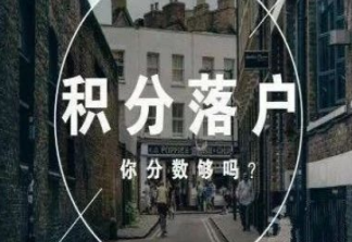 武漢積分落戶政策2019 武漢積分落戶75分細則