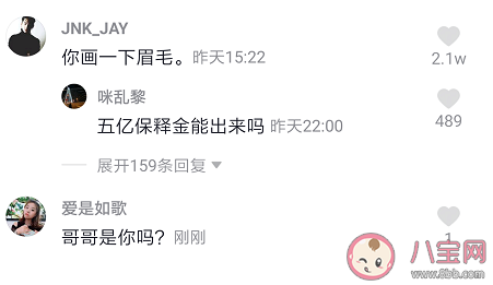 五億保釋金能出來嗎是什么意思 五億保釋金能出來嗎梗的出處是什么