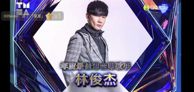 小酒窩改名小酒條什么梗 林俊杰小酒條什么意思