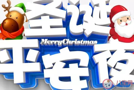 2019關于平安夜的唯美說說句子 平安夜創意說說文案