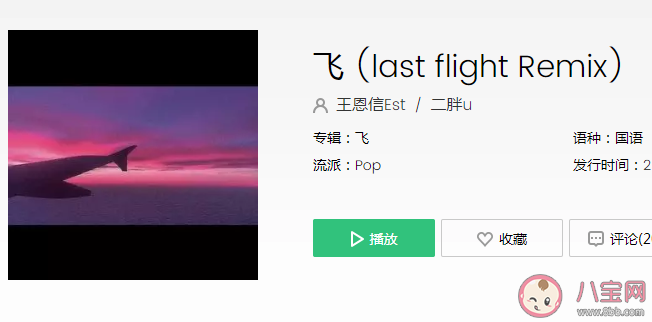 風浪沒平息我宣告奔跑的意義是什么歌 《飛》王恩信完整版歌詞在線試聽