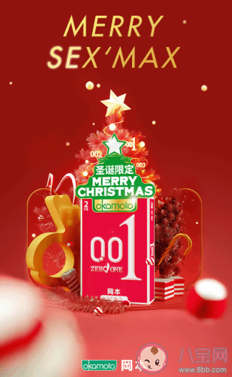 2019圣誕節海報文案大全 各品牌圣誕節借勢海報合集