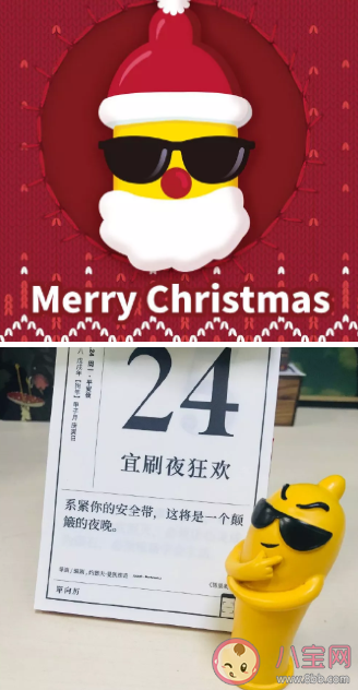 2019圣誕節海報文案大全 各品牌圣誕節借勢海報合集