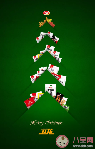 2019圣誕節海報文案大全 各品牌圣誕節借勢海報合集